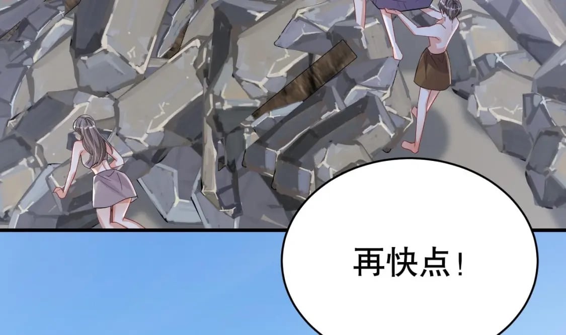 兽世夫君争宠成瘾免费漫画完整版漫画,第45话 保护你2图