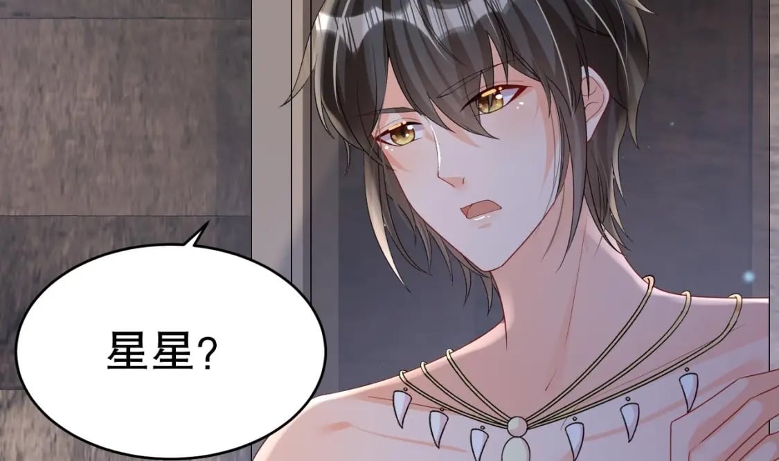 兽世夫君争宠成瘾免费漫画完整版漫画,第27话 被抓走了！2图