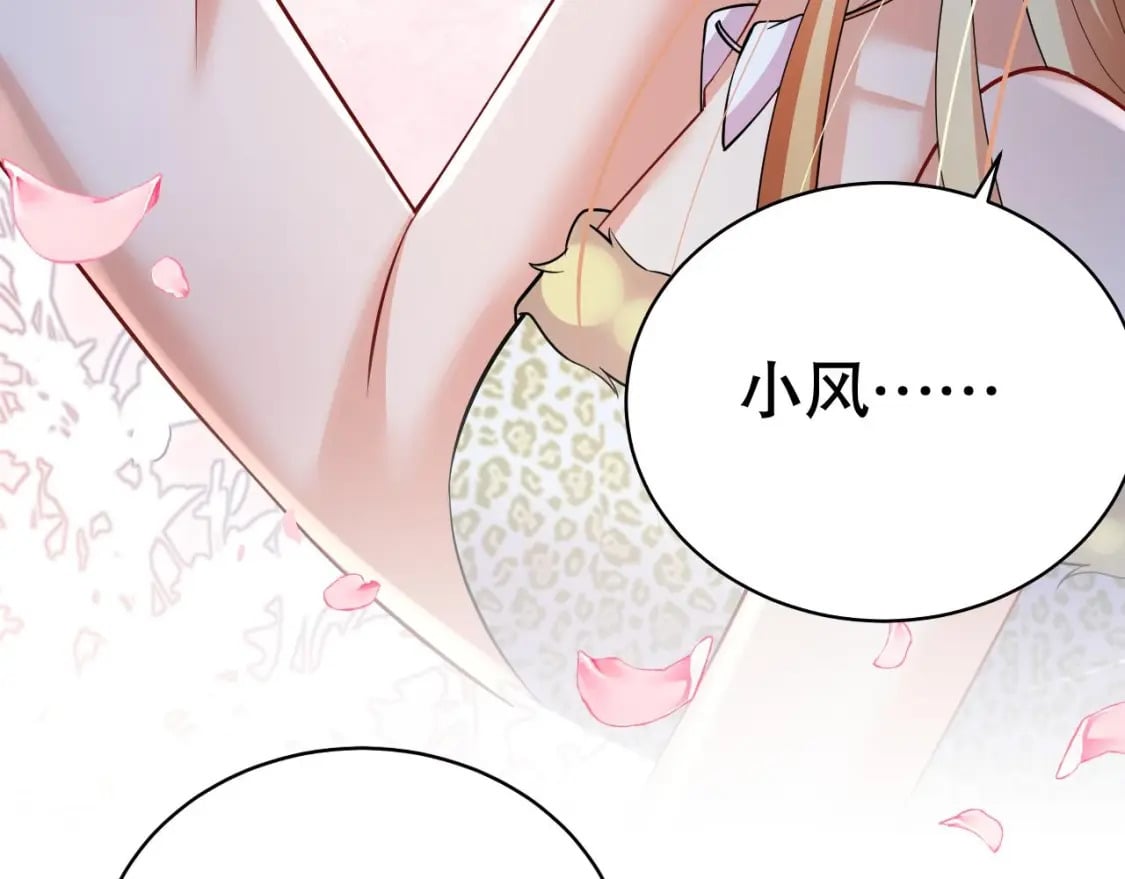 兽世夫君争宠成瘾免费漫画完整版漫画,第35话 计划通？2图