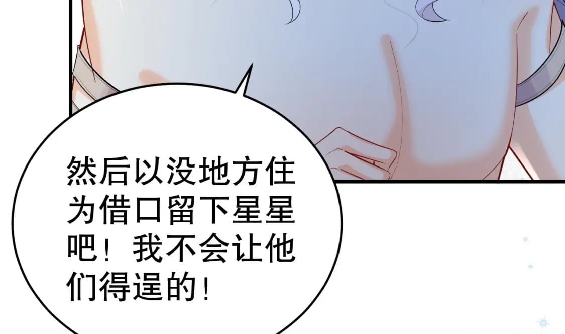 兽世夫君争宠成瘾免费漫画完整版漫画,第43话 吃醋的弟弟1图