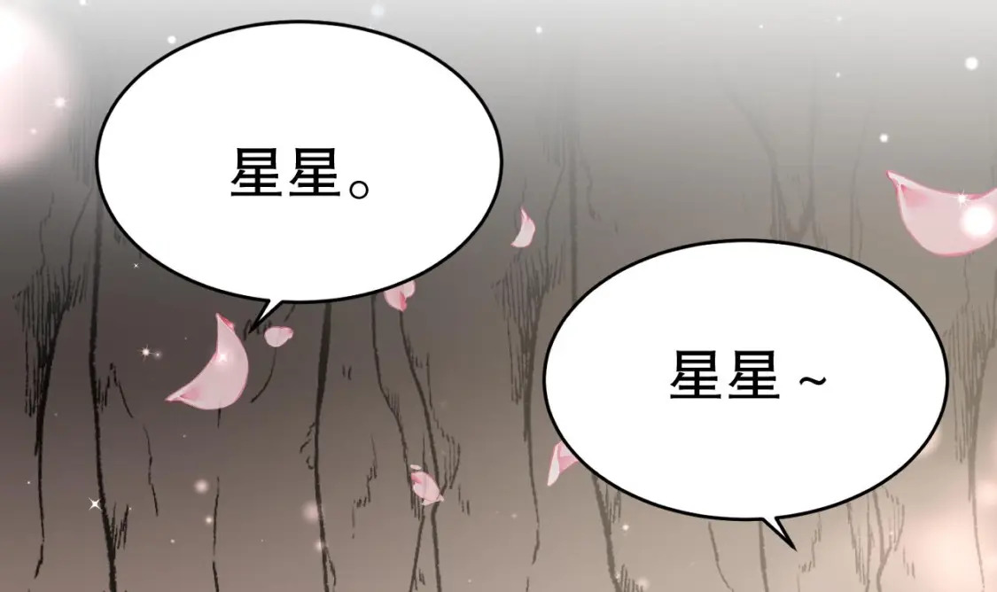 兽世夫君争宠成瘾免费漫画下拉式漫画,第25话 是误会啊2图