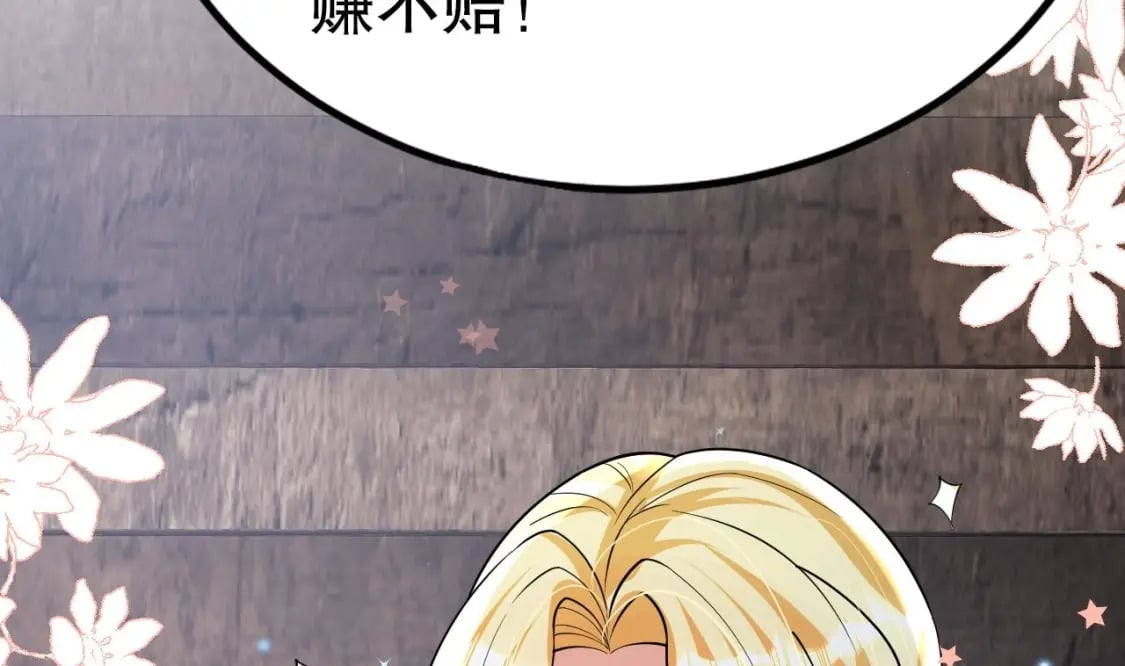 兽世夫君争宠成瘾免费漫画完整版漫画,第38话 你个妒夫！1图