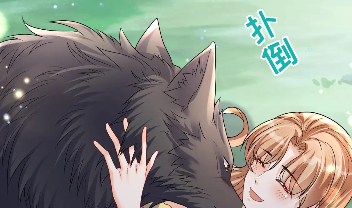 兽世夫君争宠成瘾免费漫画完整版漫画,第20话 矢凌被偷家？2图