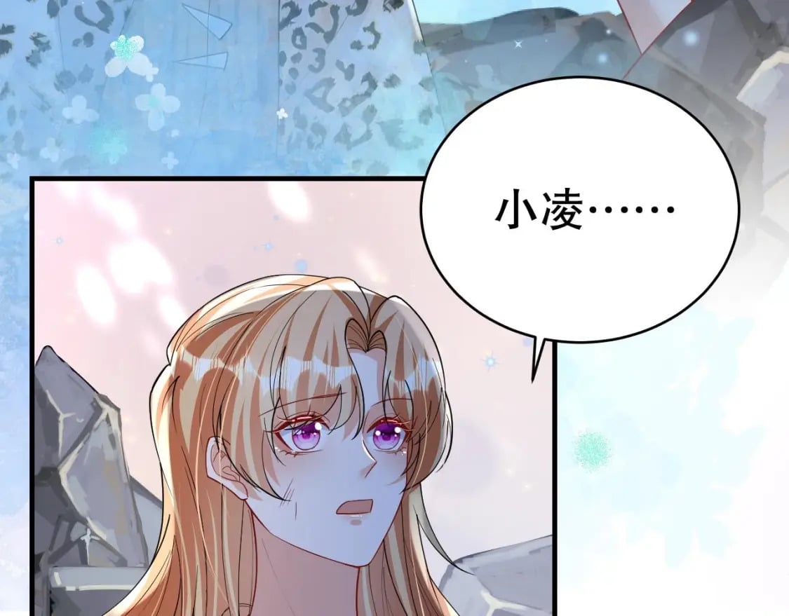 兽世夫君争宠成瘾免费漫画完整版漫画,第45话 保护你1图