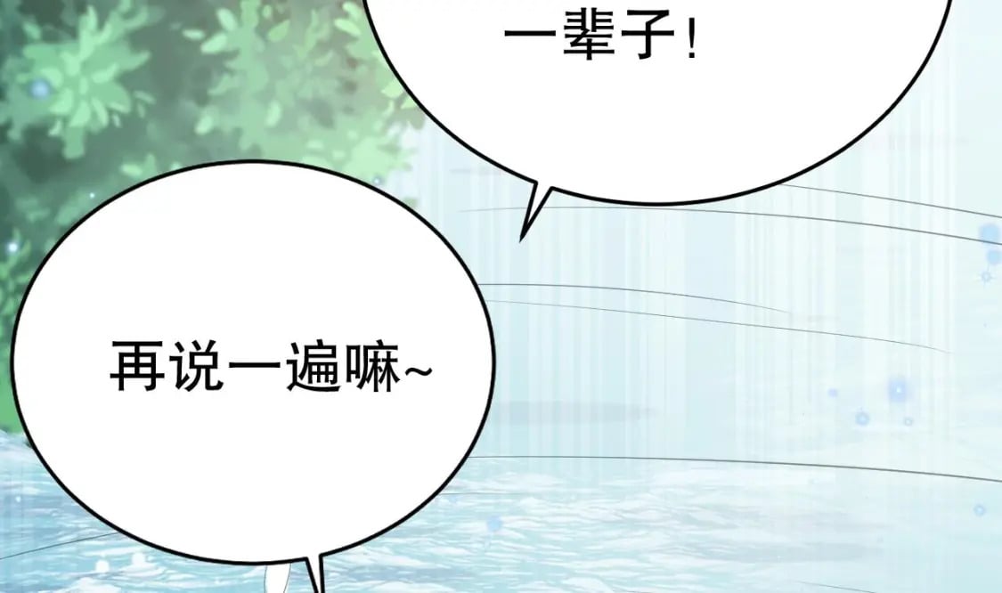 兽世夫君争宠成瘾免费漫画完整版漫画,第34话 争风吃醋1图