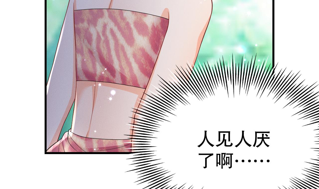 兽世夫君争宠成瘾免费漫画完整版漫画,第6话 朗风的心意？2图