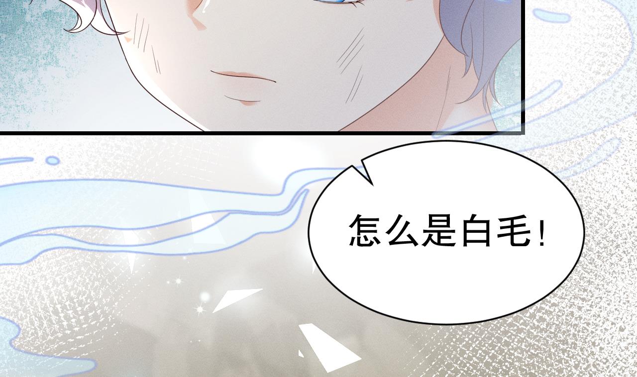 兽世夫君争宠成瘾免费漫画完整版漫画,第5话 表白？1图