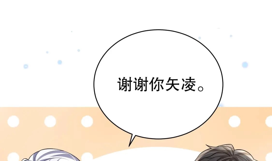 兽世夫君争宠成瘾免费漫画下拉式漫画,第25话 是误会啊2图