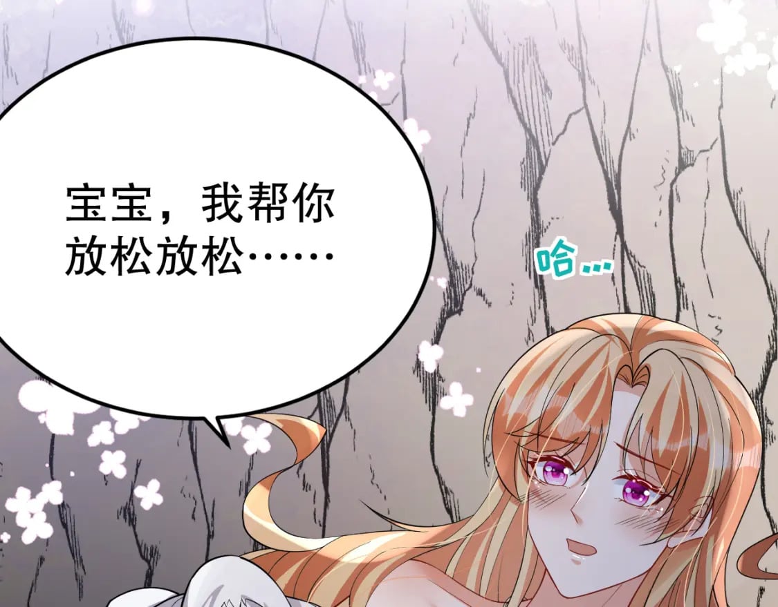 兽世夫君争宠成瘾免费漫画完整版漫画,第41话 小别胜新婚2图