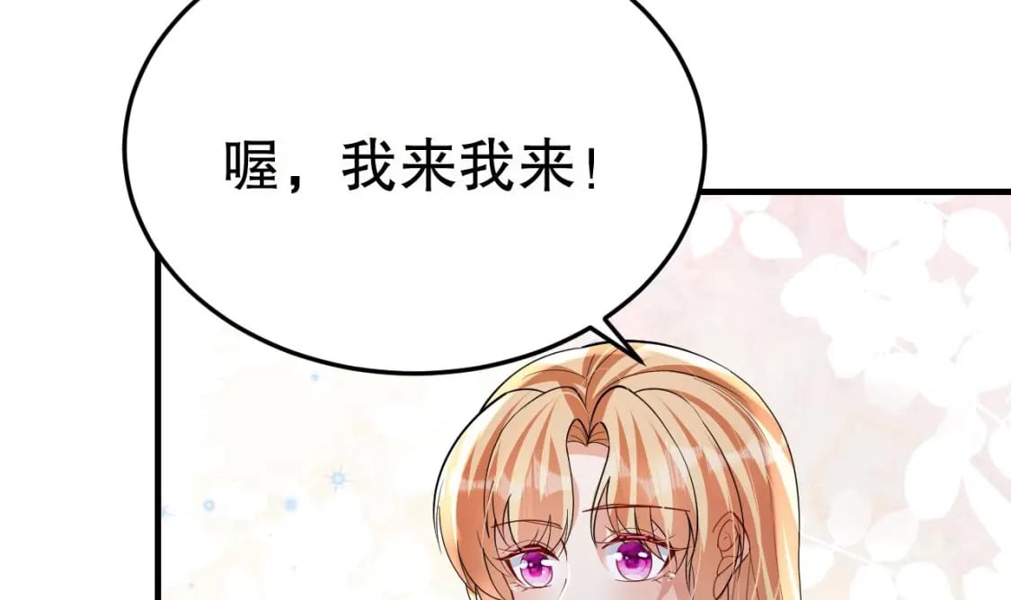 兽世夫君争宠成瘾免费漫画下拉式漫画,第50话 为你而来2图