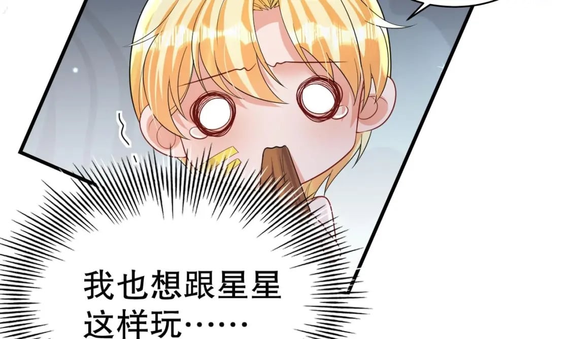 兽世夫君争宠成瘾免费漫画下拉式漫画,第44话 保护你1图