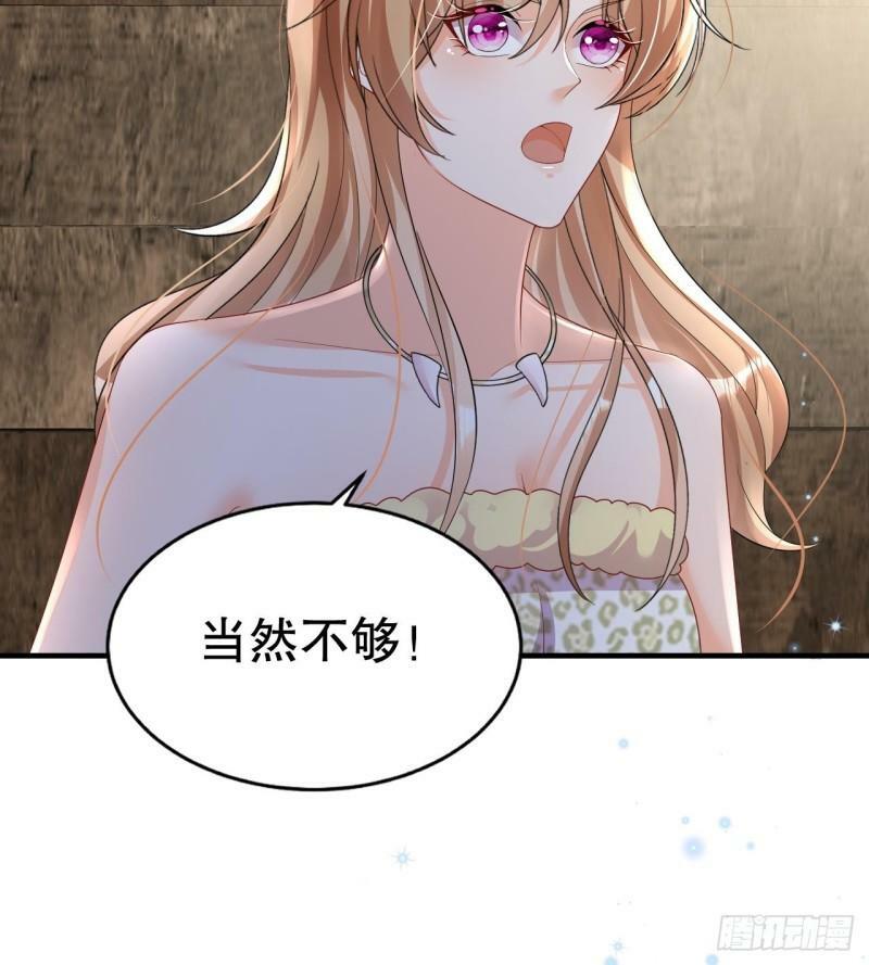 兽世夫君争宠成瘾免费漫画完整版漫画,第13话 一个不够？1图