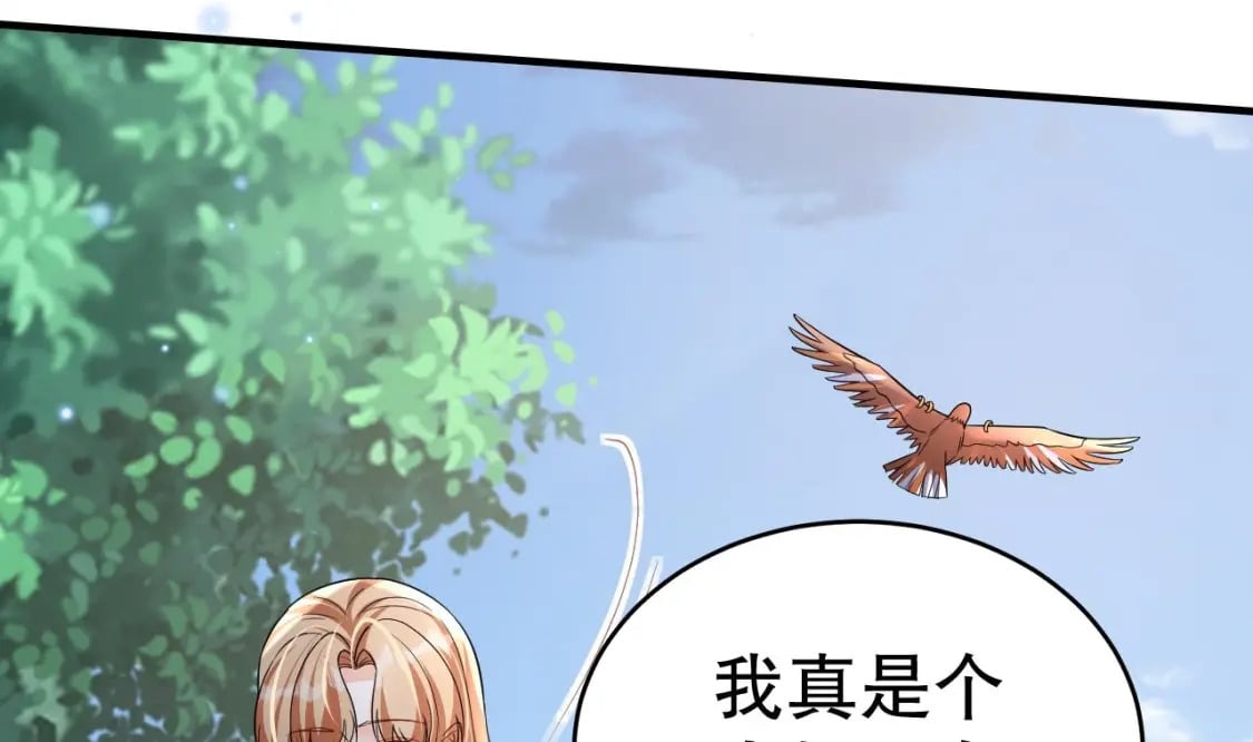 兽世夫君争宠成瘾免费漫画下拉式漫画,第31话 是美女族长呀1图