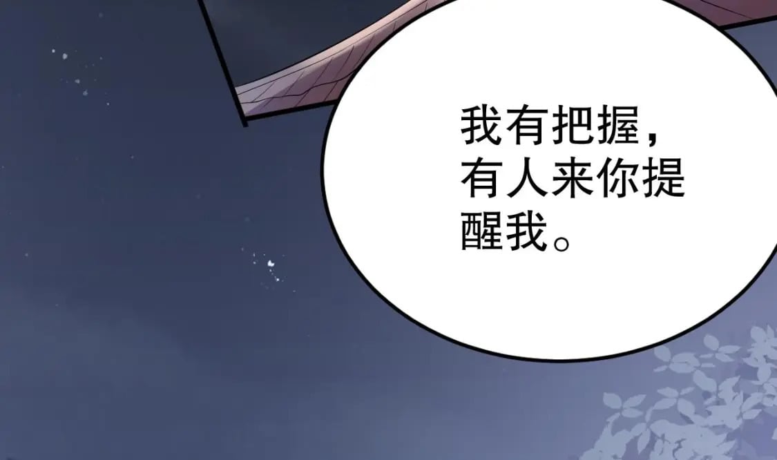 兽世夫君争宠成瘾免费漫画下拉式漫画,第36话 身份暴露！2图