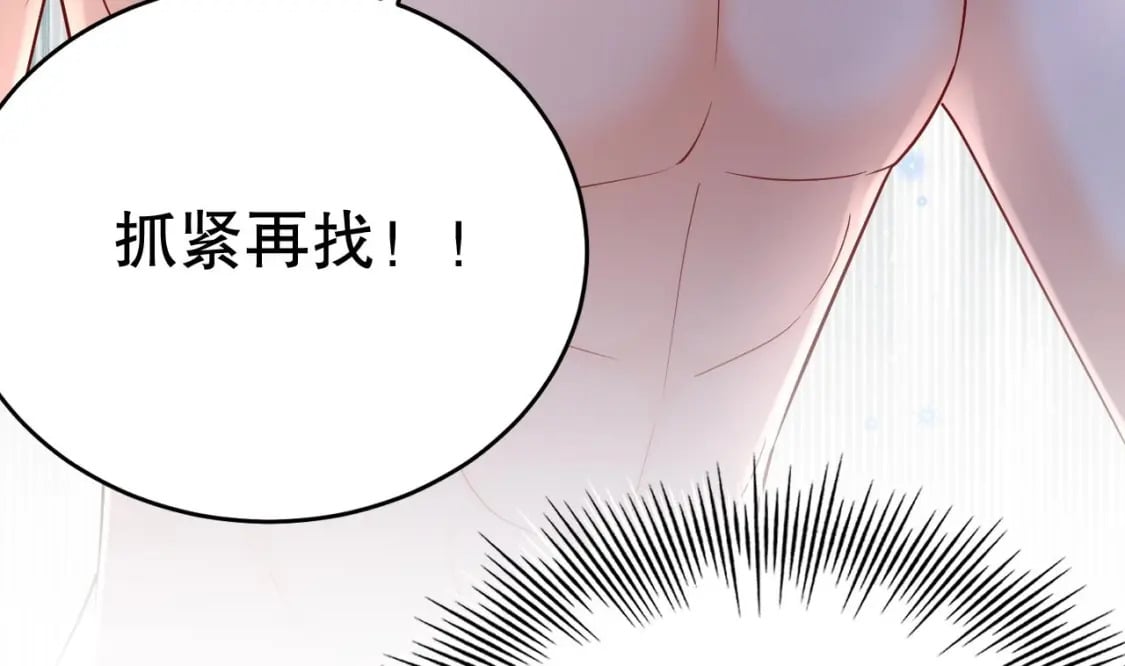兽世夫君争宠成瘾免费漫画完整版漫画,第31话 是美女族长呀2图