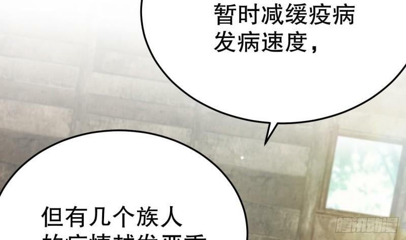 兽世夫君争宠成瘾免费漫画下拉式漫画,第11话 手感不错1图