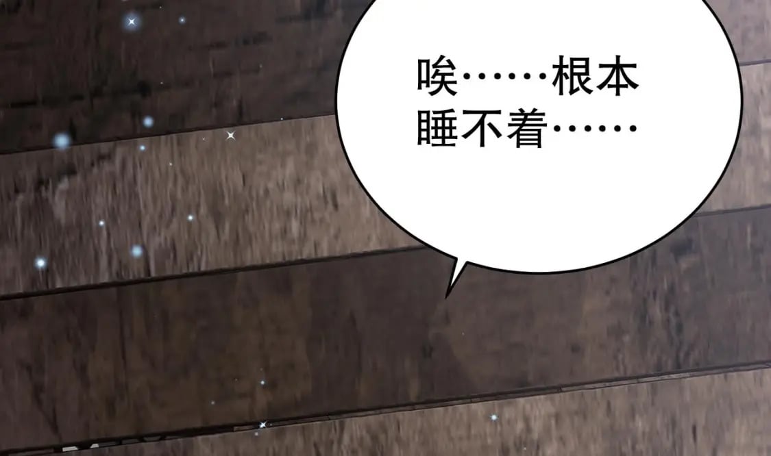 兽世夫君争宠成瘾免费漫画下拉式漫画,第36话 身份暴露！1图
