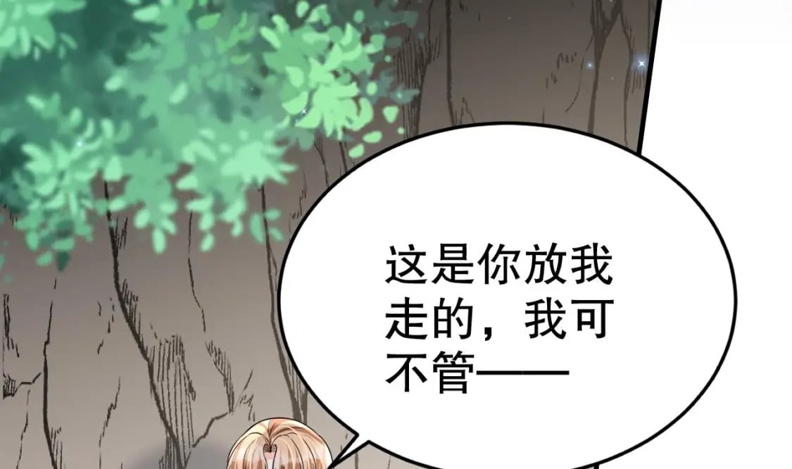兽世夫君争宠成瘾免费漫画完整版漫画,第30话 you jump，i jump1图