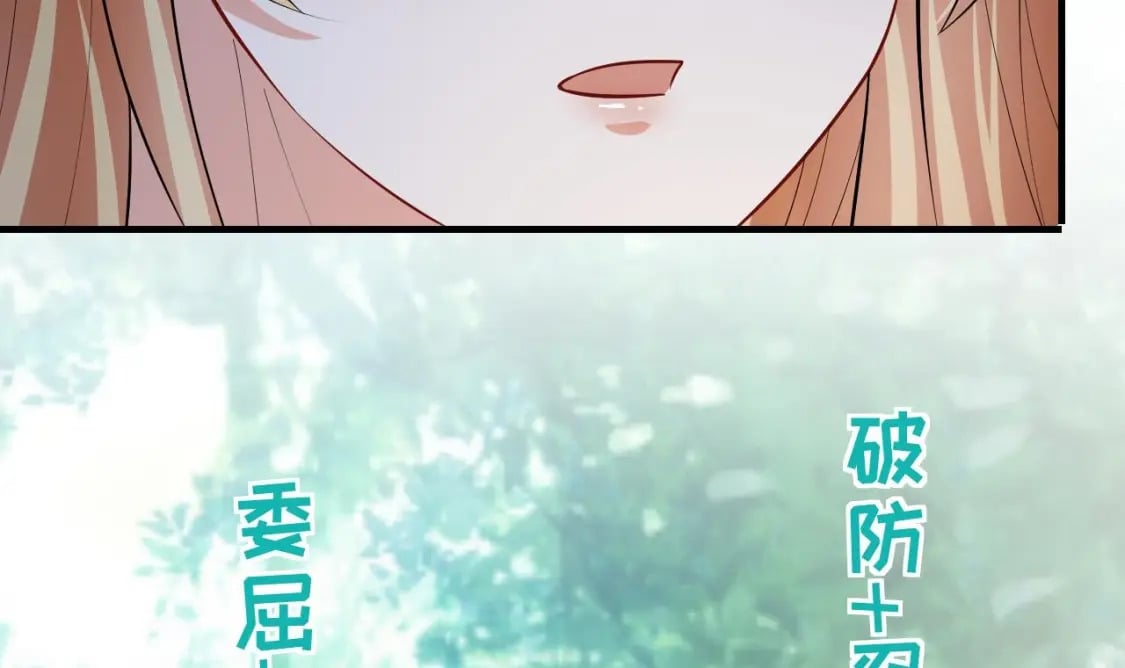 兽世夫君争宠成瘾免费漫画完整版漫画,第35话 计划通？2图