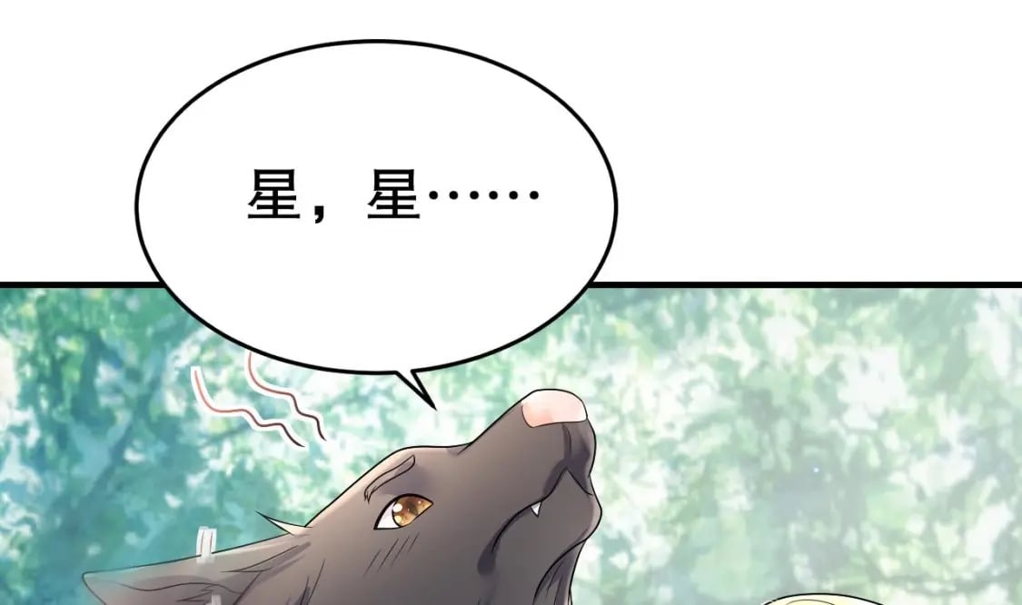 兽世夫君争宠成瘾免费漫画完整版漫画,第20话 矢凌被偷家？1图