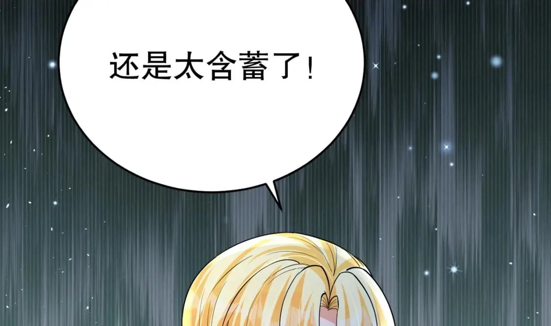 兽世夫君争宠成瘾免费漫画下拉式漫画,第50话 为你而来2图