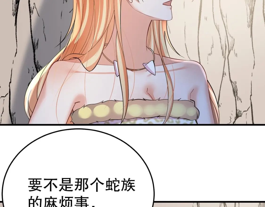 兽世夫君争宠成瘾免费漫画下拉式漫画,第50话 为你而来2图