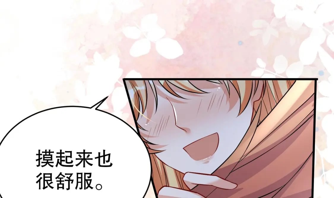 兽世夫君争宠成瘾免费漫画完整版漫画,第40话 又被套路？1图