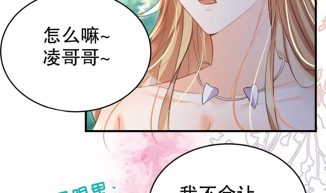兽世夫君争宠成瘾免费漫画完整版漫画,第23话 塌房了2图