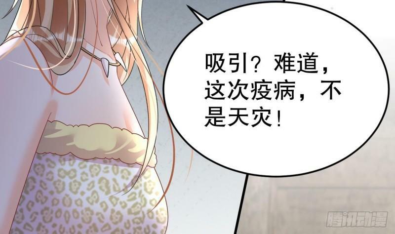兽世夫君争宠成瘾免费漫画完整版漫画,第13话 一个不够？1图