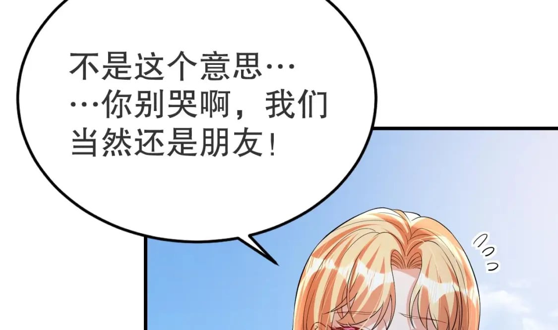 兽世夫君争宠成瘾免费漫画完整版漫画,第51话 嘴硬2图
