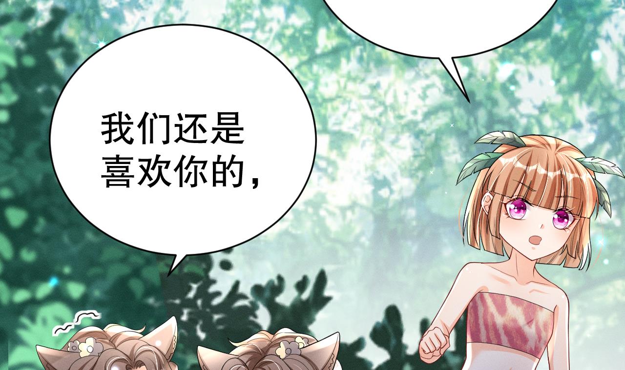 兽世夫君争宠成瘾免费漫画下拉式漫画,第6话 朗风的心意？2图