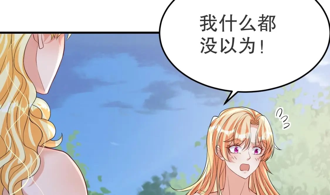 兽世夫君争宠成瘾免费漫画下拉式漫画,第51话 嘴硬2图
