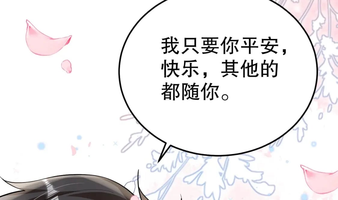兽世夫君争宠成瘾免费漫画完整版漫画,第35话 计划通？1图