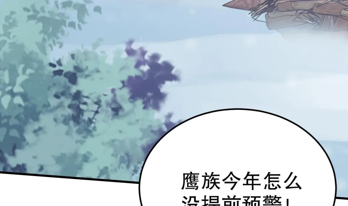 兽世夫君争宠成瘾免费漫画完整版漫画,第43话 吃醋的弟弟1图