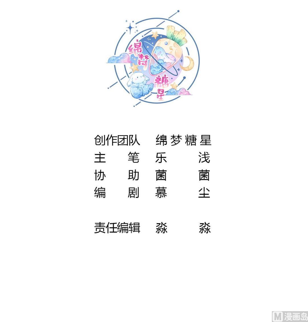 兽世夫君争宠成瘾免费漫画完整版漫画,第9话 后院起火1图