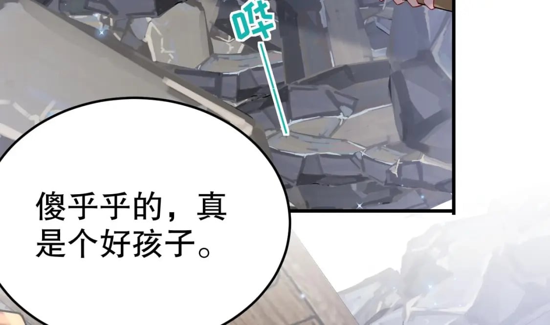 兽世夫君争宠成瘾免费漫画下拉式漫画,第45话 保护你2图