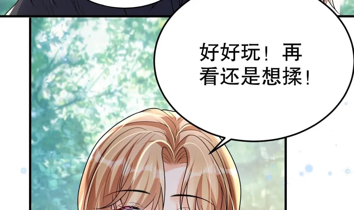 兽世夫君争宠成瘾免费漫画完整版漫画,第20话 矢凌被偷家？1图
