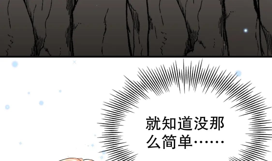 兽世夫君争宠成瘾免费漫画完整版漫画,第30话 you jump，i jump1图
