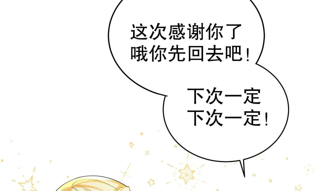 兽世夫君争宠成瘾免费漫画下拉式漫画,第53话 求婚？2图