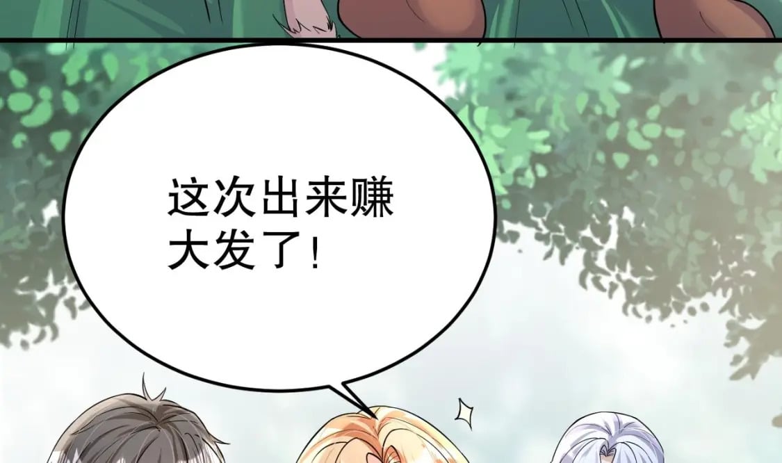 兽世夫君争宠成瘾免费漫画完整版漫画,第35话 计划通？2图