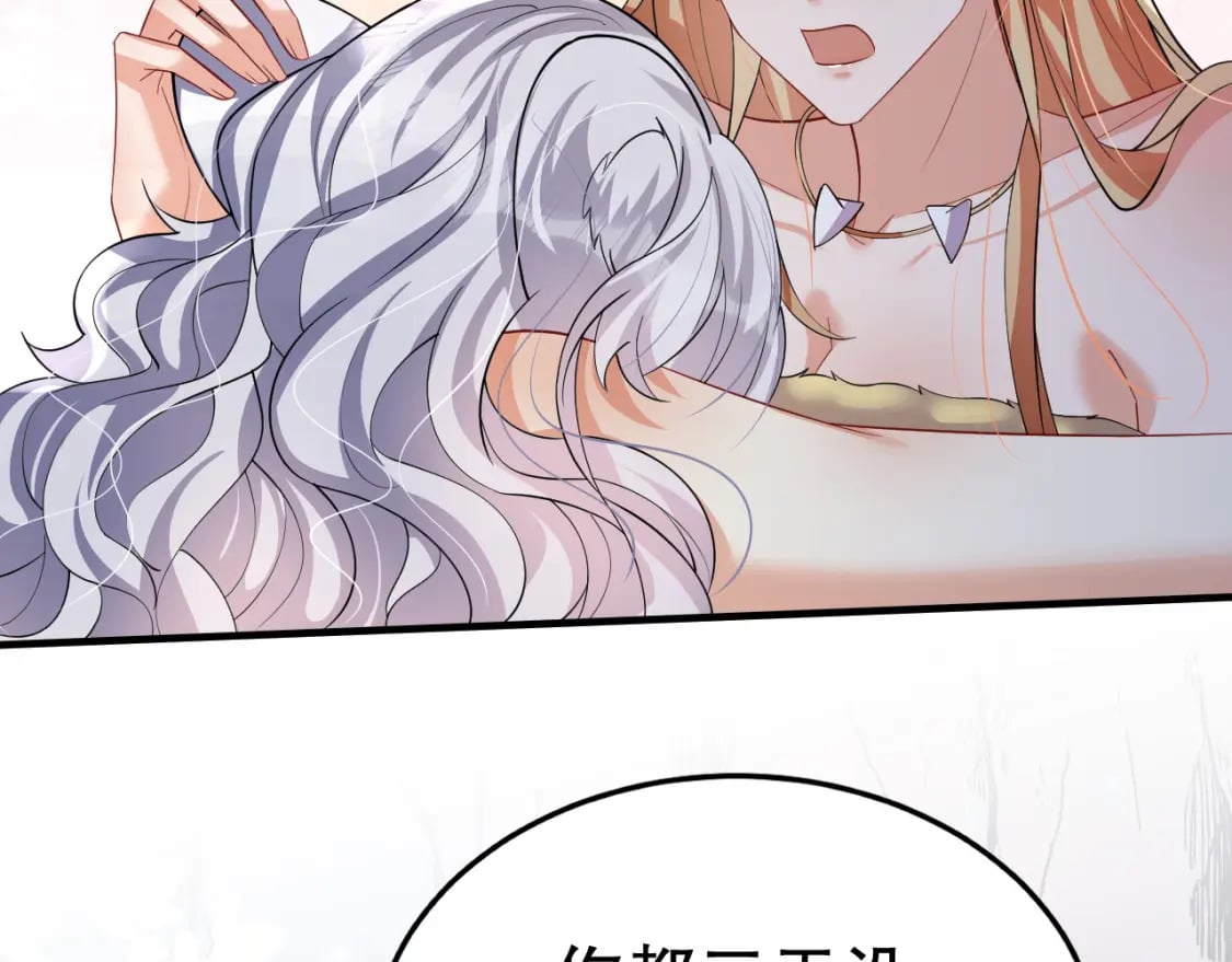 兽世夫君争宠成瘾免费漫画完整版漫画,第41话 小别胜新婚1图