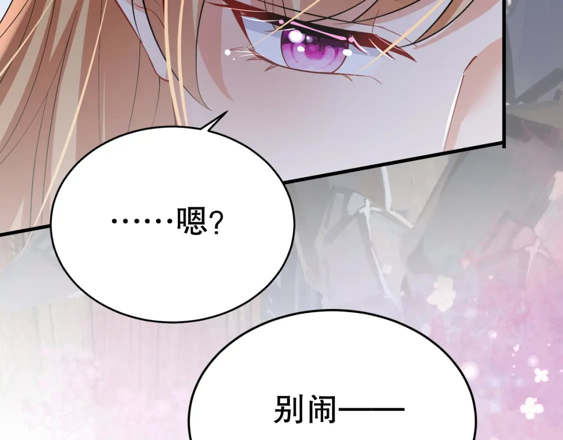 兽世夫君争宠成瘾免费漫画完整版漫画,第41话 小别胜新婚1图