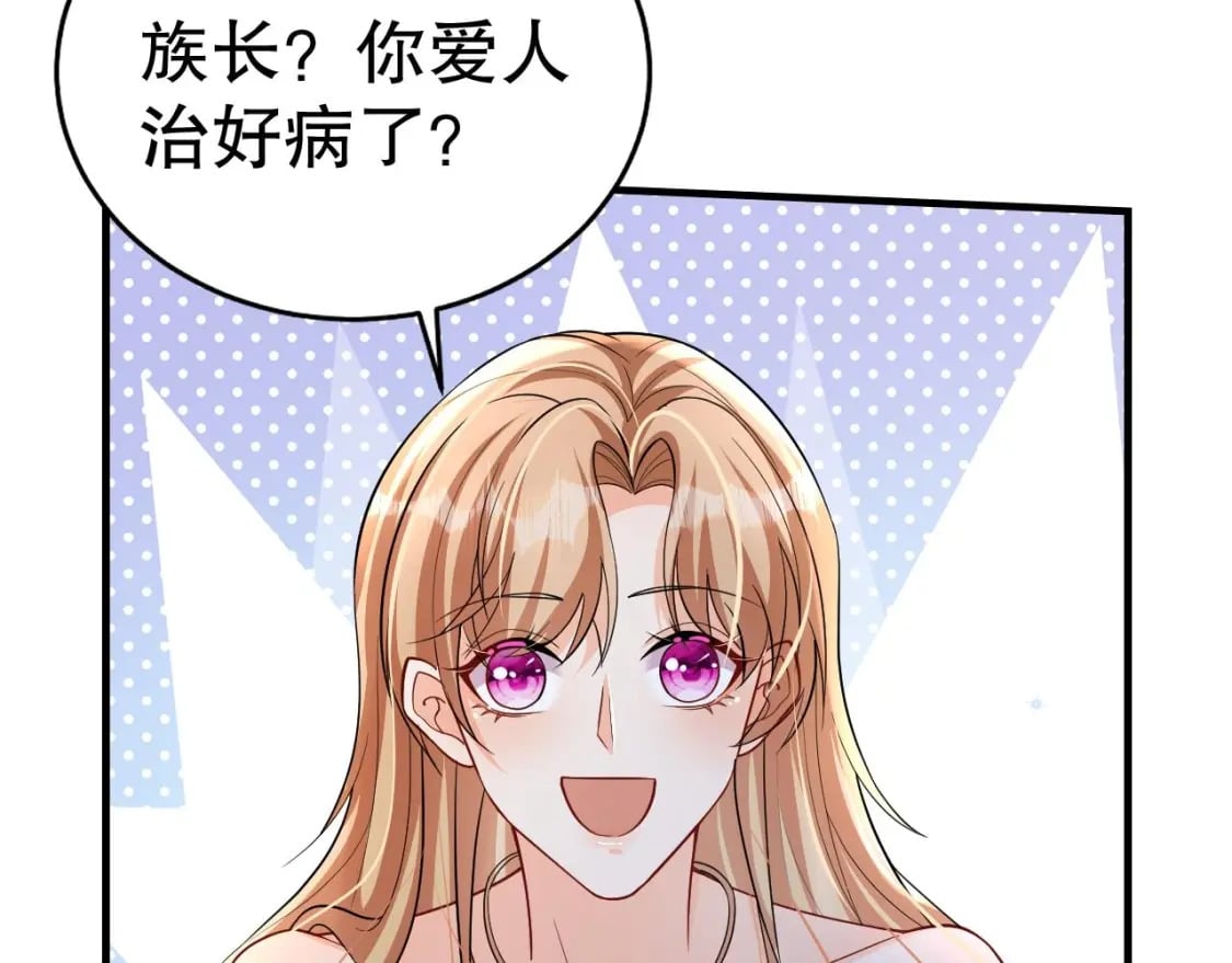 兽世夫君争宠成瘾免费漫画下拉式漫画,第31话 是美女族长呀2图