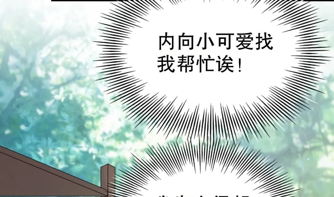 兽世夫君争宠成瘾免费漫画下拉式漫画,第50话 为你而来2图