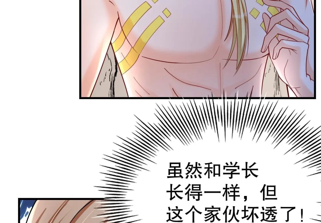 兽世夫君争宠成瘾免费漫画完整版漫画,第30话 you jump，i jump2图