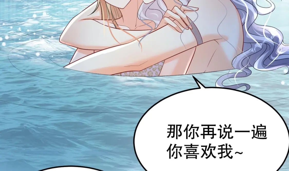 兽世夫君争宠成瘾免费漫画下拉式漫画,第34话 争风吃醋2图