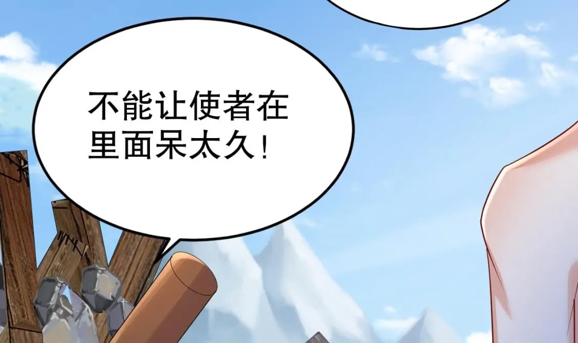 兽世夫君争宠成瘾免费漫画下拉式漫画,第45话 保护你1图