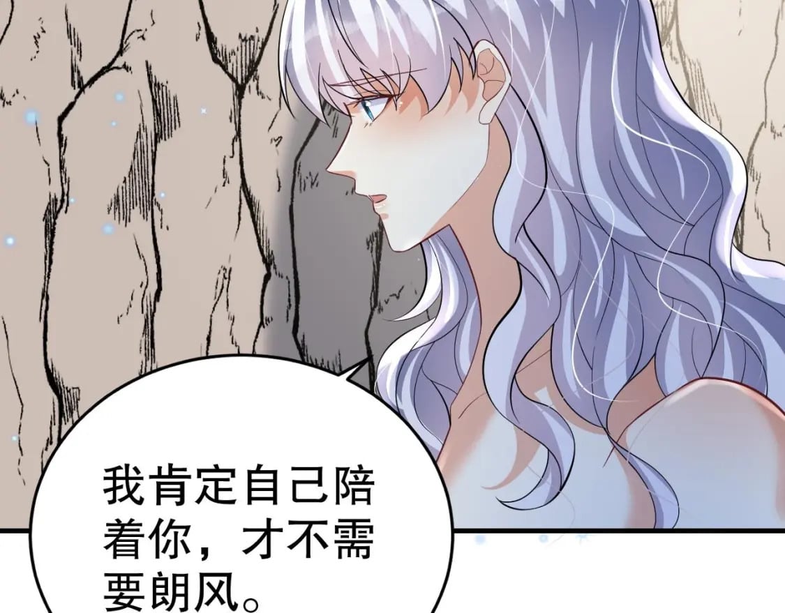 兽世夫君争宠成瘾免费漫画下拉式漫画,第50话 为你而来2图