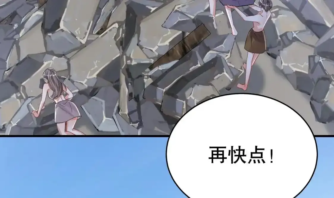 兽世夫君争宠成瘾免费漫画完整版漫画,第45话 撒娇弟弟最好命2图