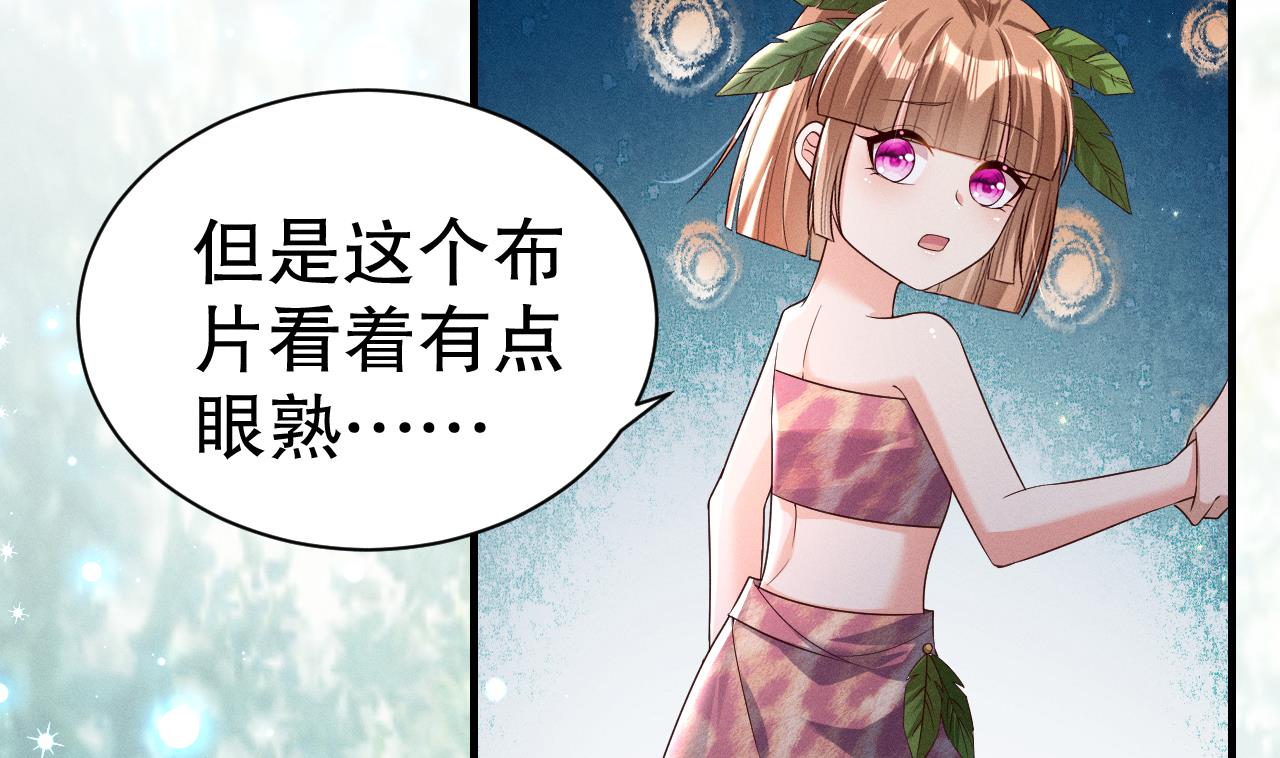 兽世夫君争宠成瘾免费漫画完整版漫画,第5话 表白？2图